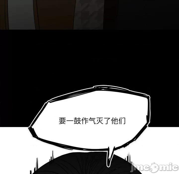 彻保：Villain 彻保：Villain-第 79 话 第60页