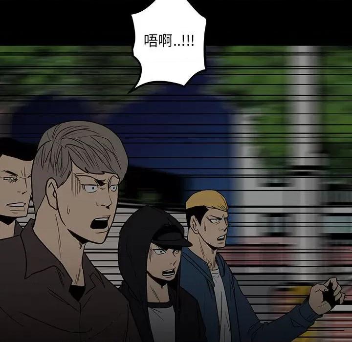 彻保：Villain 彻保：Villain-第 79 话 第64页
