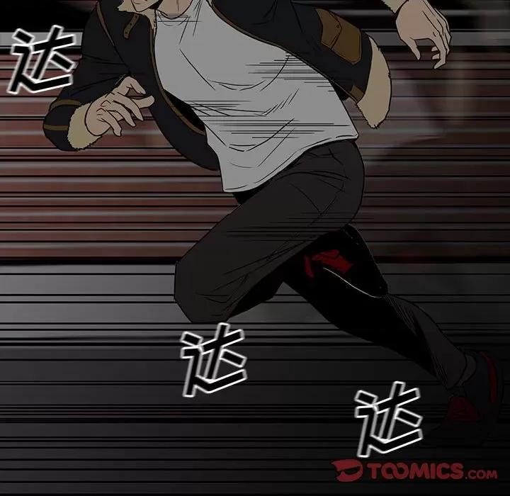彻保：Villain 彻保：Villain-第 79 话 第66页