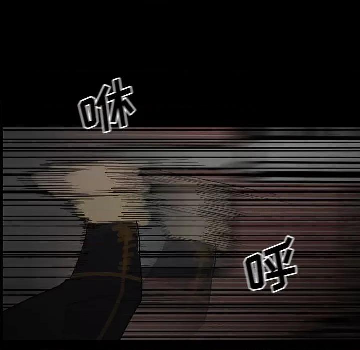彻保：Villain 彻保：Villain-第 79 话 第67页