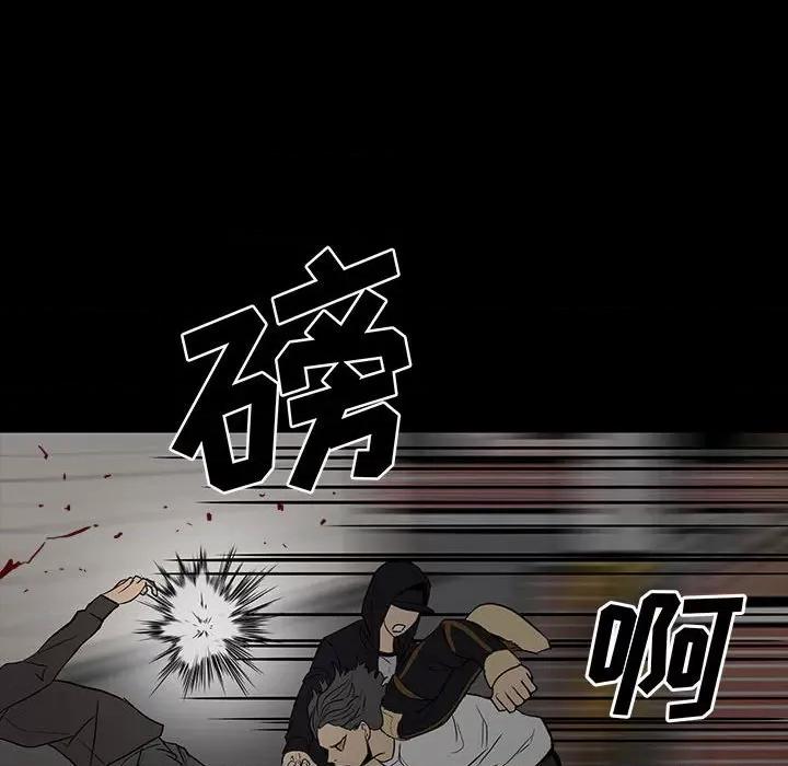 彻保：Villain 彻保：Villain-第 79 话 第68页