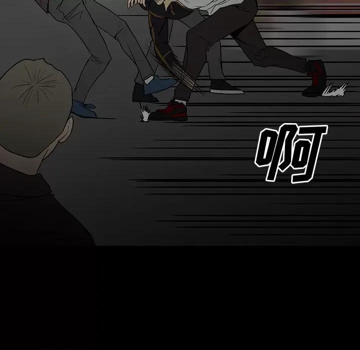 彻保：Villain 彻保：Villain-第 79 话 第69页