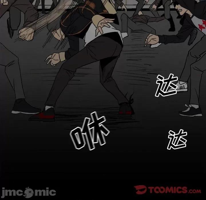 彻保：Villain 彻保：Villain-第 79 话 第75页
