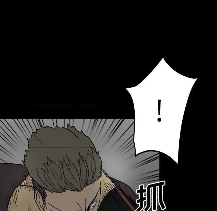 彻保：Villain 彻保：Villain-第 79 话 第76页
