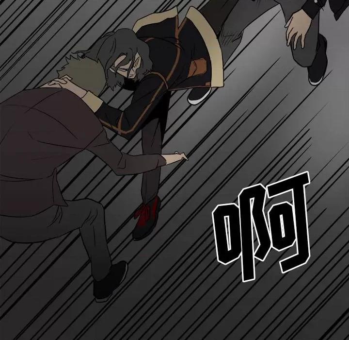 彻保：Villain 彻保：Villain-第 79 话 第78页