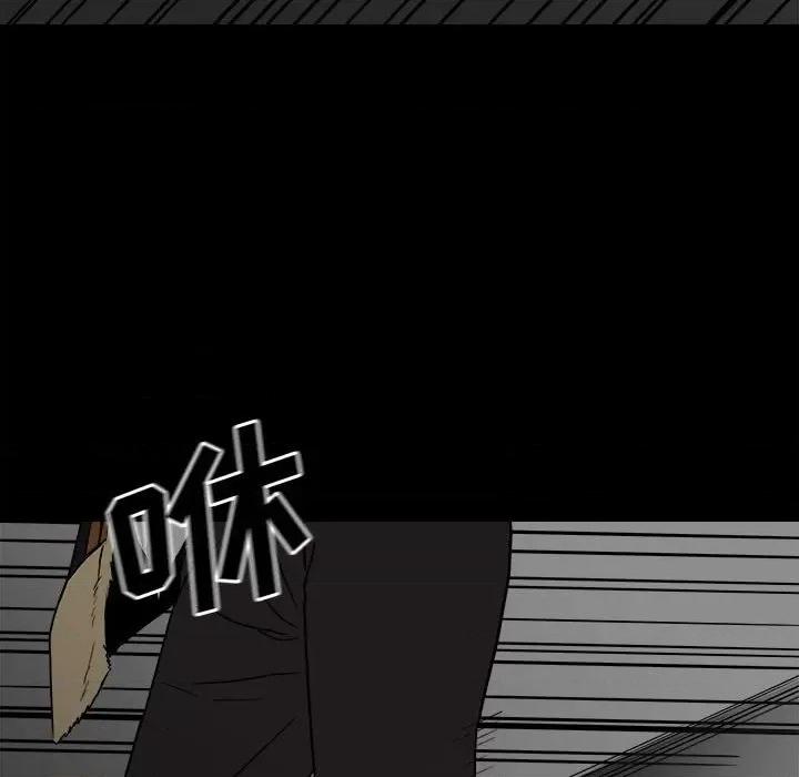 彻保：Villain 彻保：Villain-第 79 话 第79页