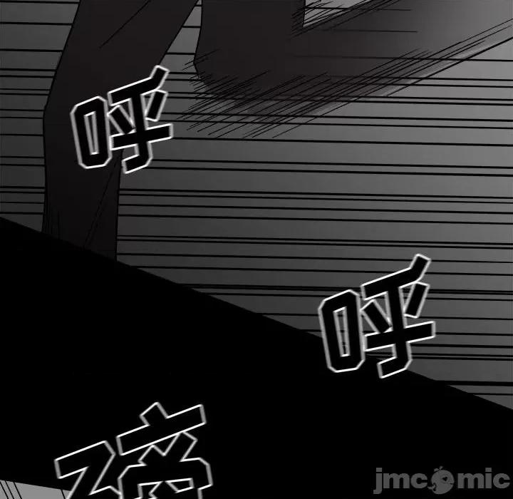 彻保：Villain 彻保：Villain-第 79 话 第80页