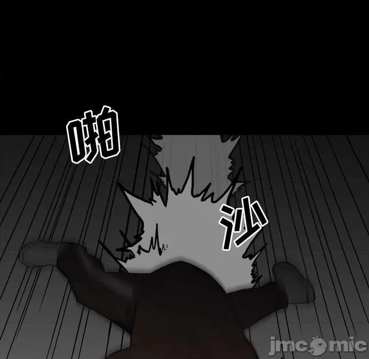 彻保：Villain 彻保：Villain-第 79 话 第90页