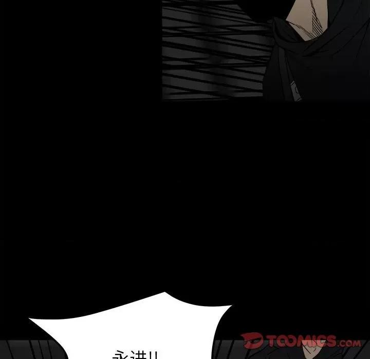 彻保：Villain 彻保：Villain-第 79 话 第93页