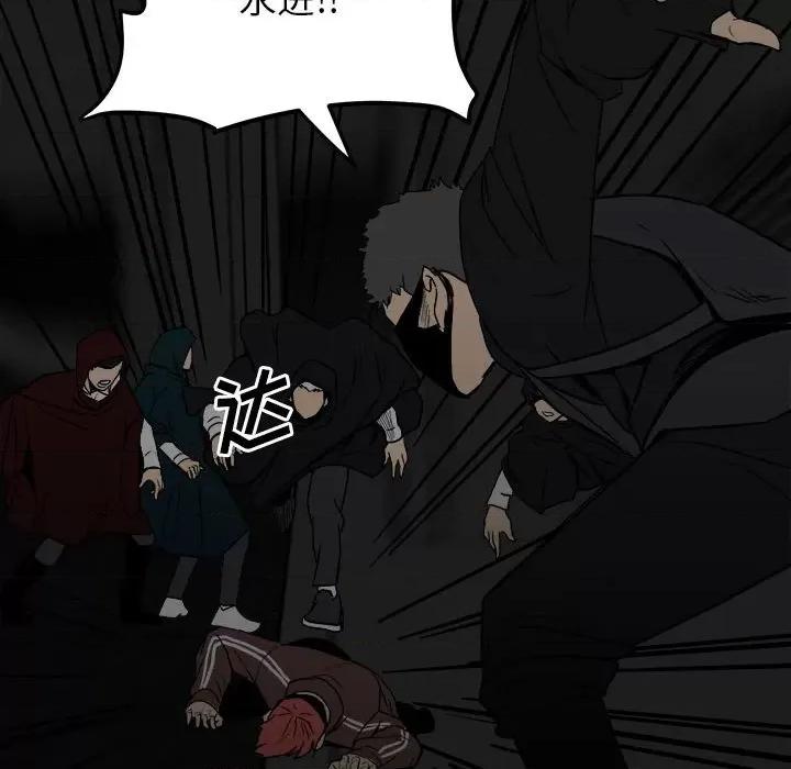 彻保：Villain 彻保：Villain-第 79 话 第94页