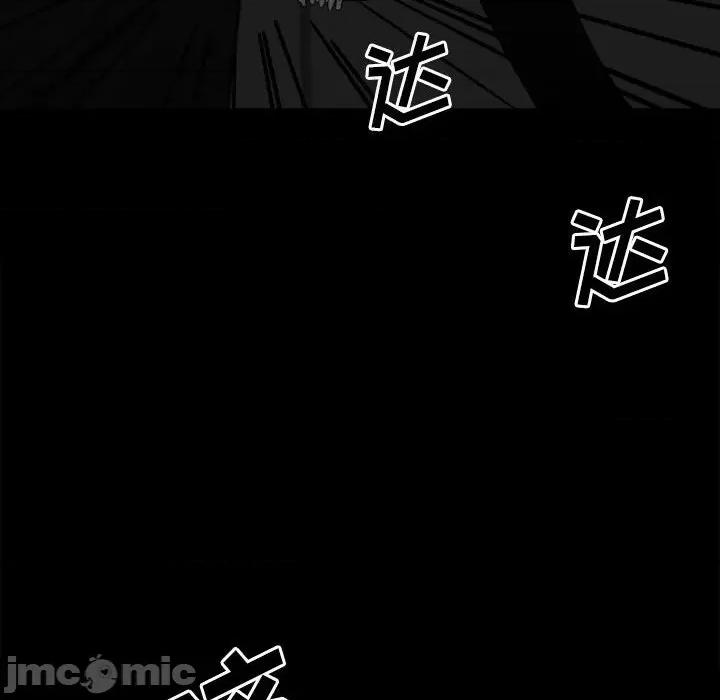 彻保：Villain 彻保：Villain-第 79 话 第95页