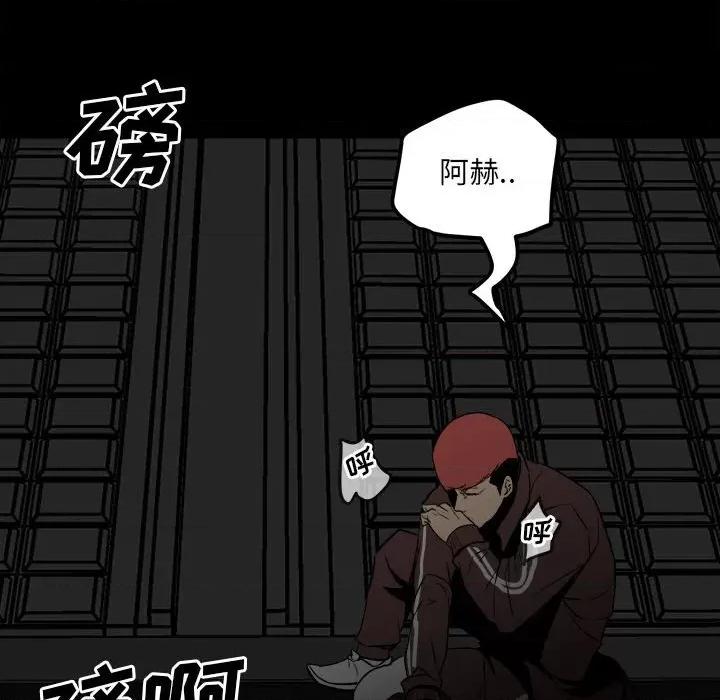 彻保：Villain 彻保：Villain-第 79 话 第98页