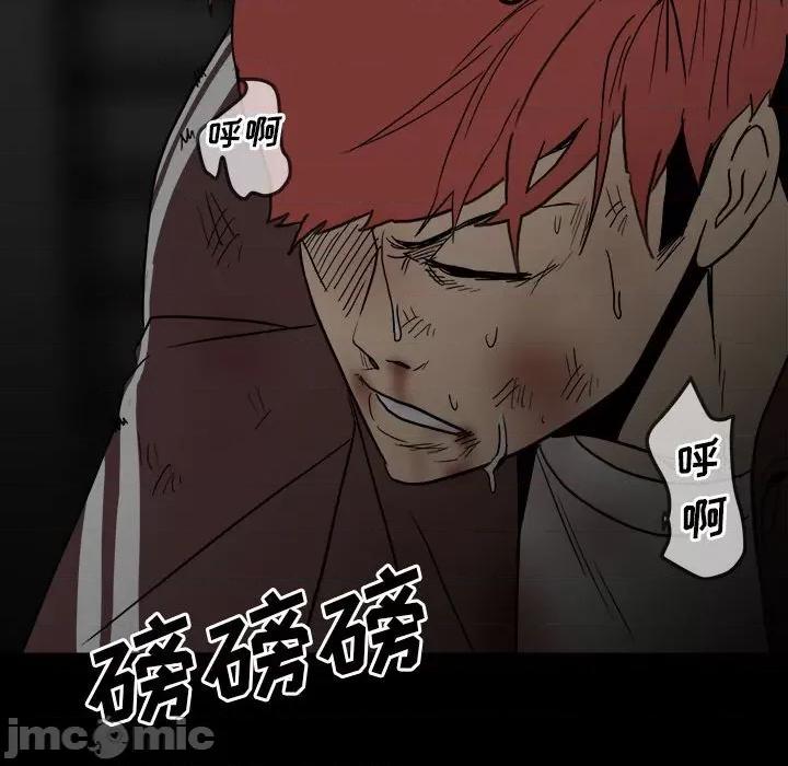 彻保：Villain 彻保：Villain-第 79 话 第100页