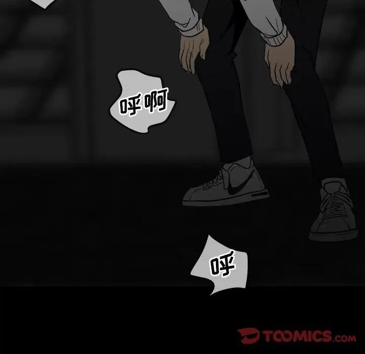 彻保：Villain 彻保：Villain-第 79 话 第102页