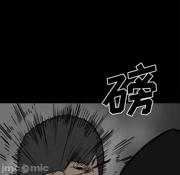 彻保：Villain 彻保：Villain-第 79 话 第105页