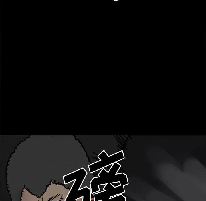 彻保：Villain 彻保：Villain-第 79 话 第107页
