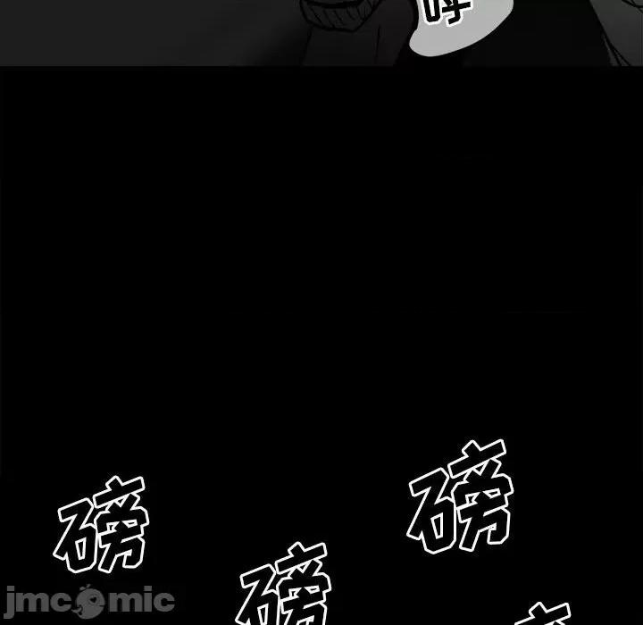 彻保：Villain 彻保：Villain-第 79 话 第115页