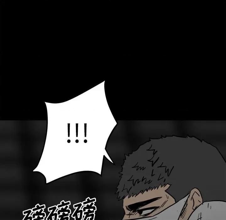 彻保：Villain 彻保：Villain-第 79 话 第118页