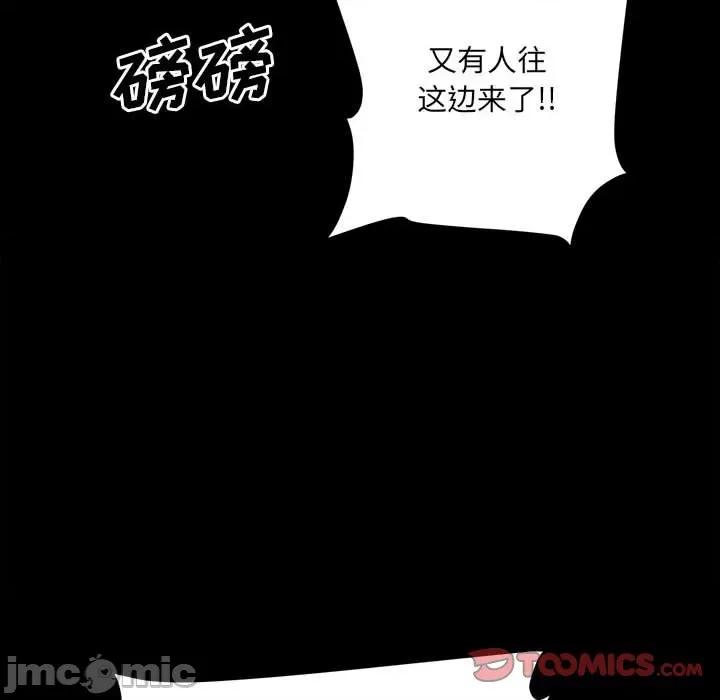 彻保：Villain 彻保：Villain-第 79 话 第120页