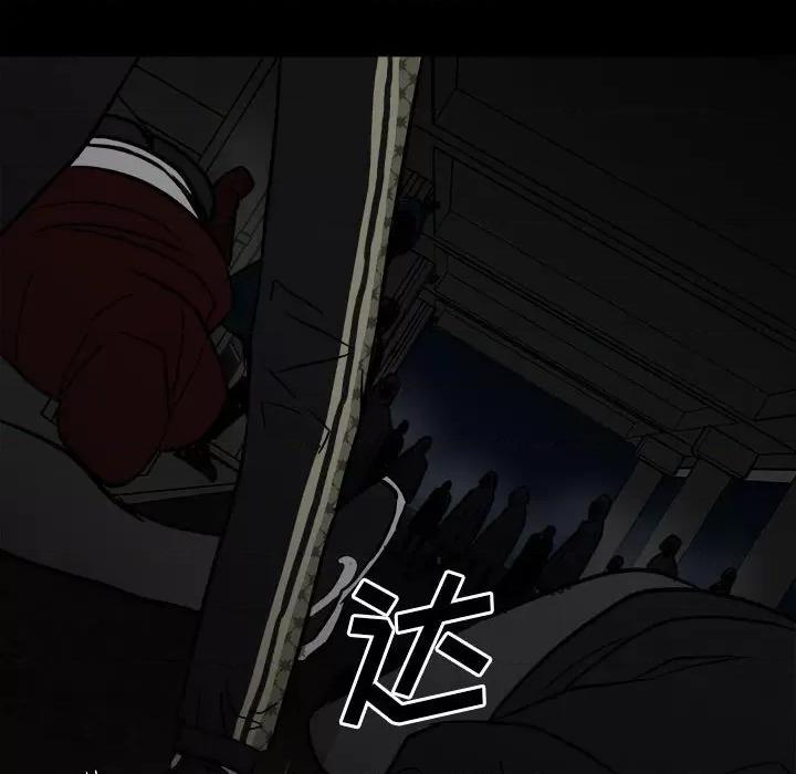 彻保：Villain 彻保：Villain-第 79 话 第124页