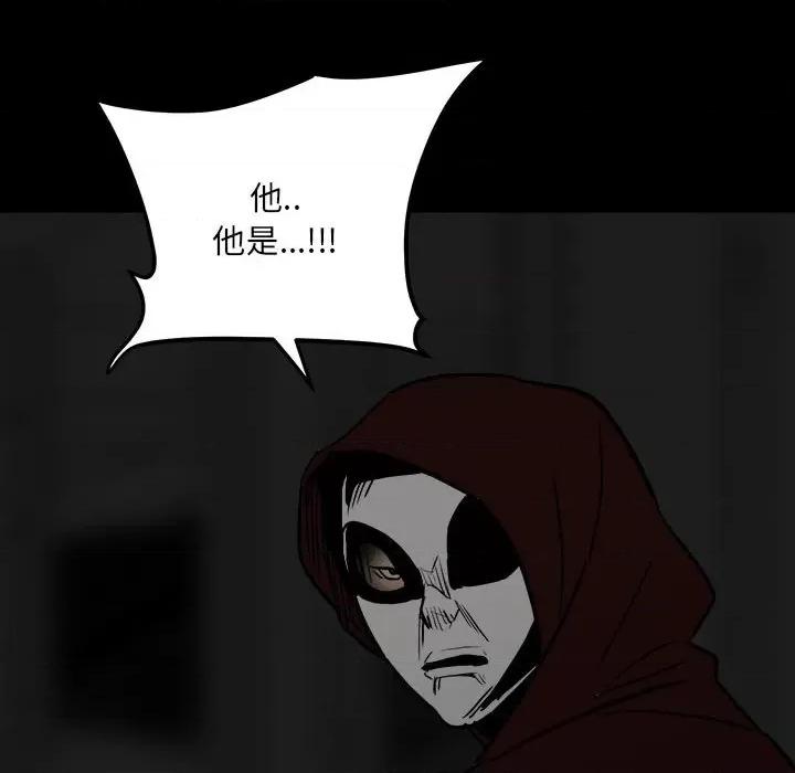 彻保：Villain 彻保：Villain-第 79 话 第132页