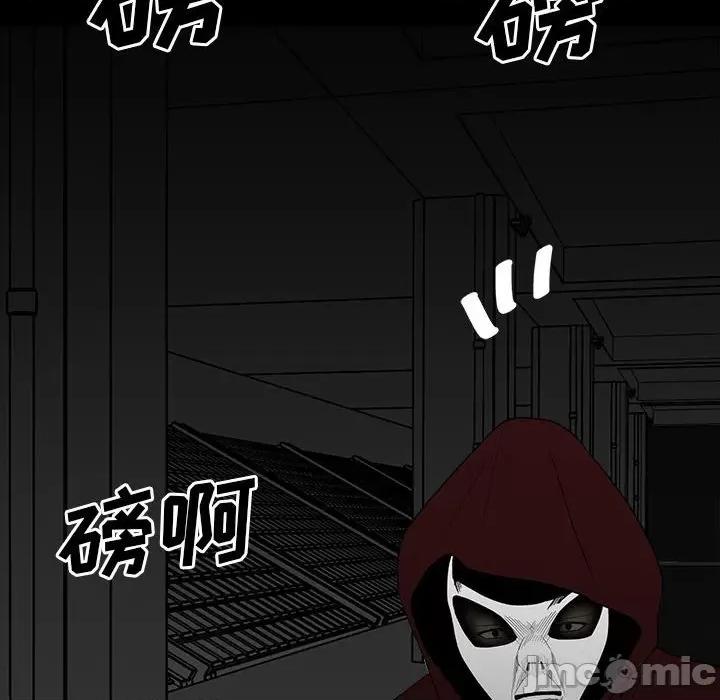 彻保：Villain 彻保：Villain-第 79 话 第140页