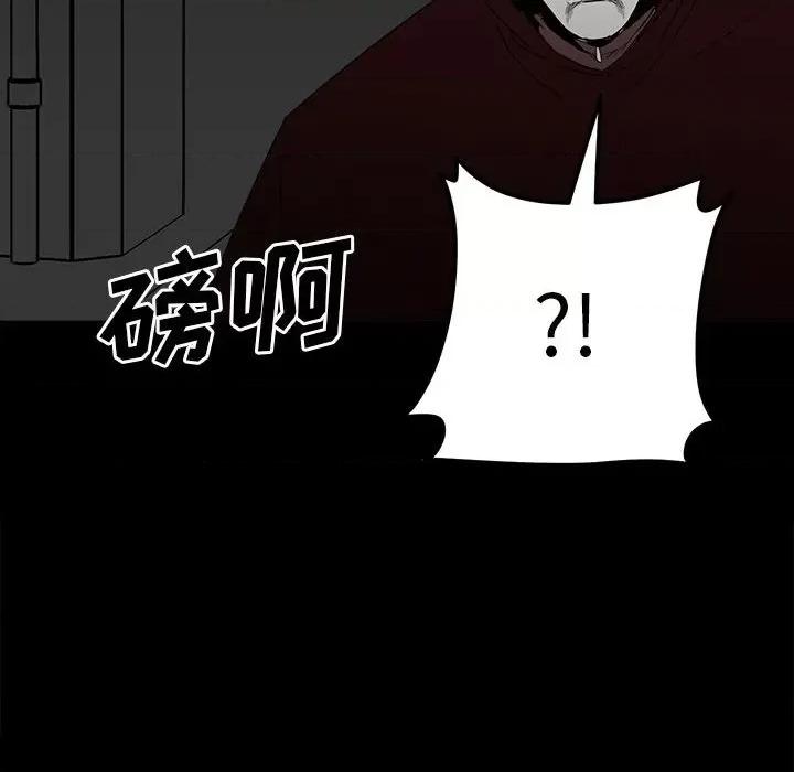 彻保：Villain 彻保：Villain-第 79 话 第141页