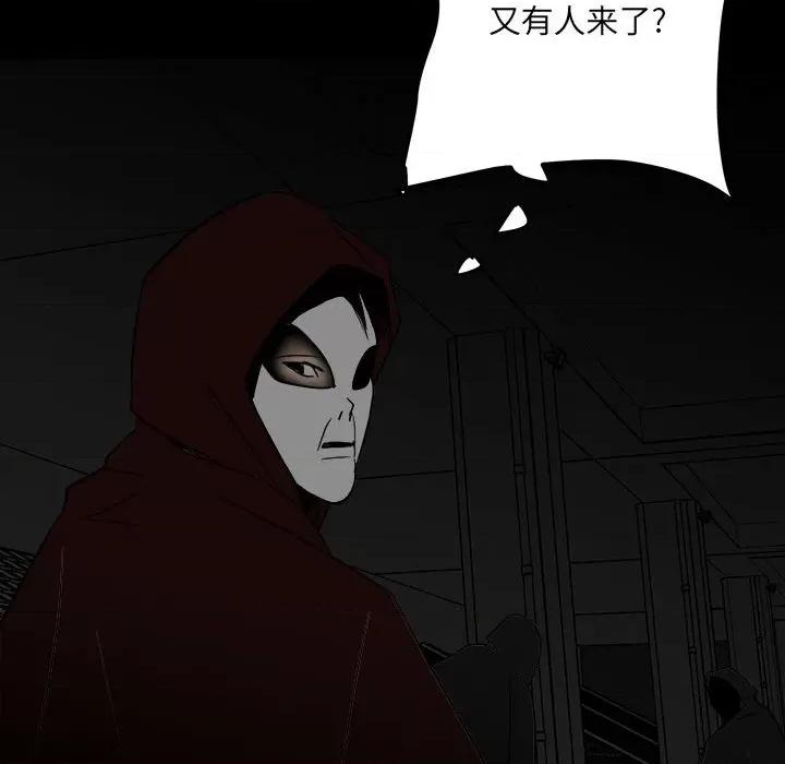 彻保：Villain 彻保：Villain-第 79 话 第144页