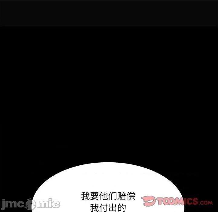 彻保：Villain 彻保：Villain-第 79 话 第165页