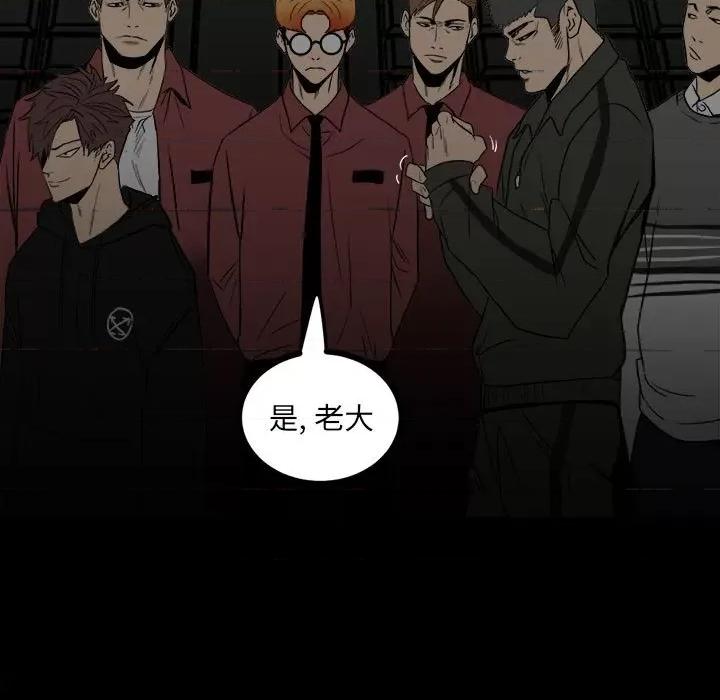 彻保：Villain 彻保：Villain-第 80 话 第7页