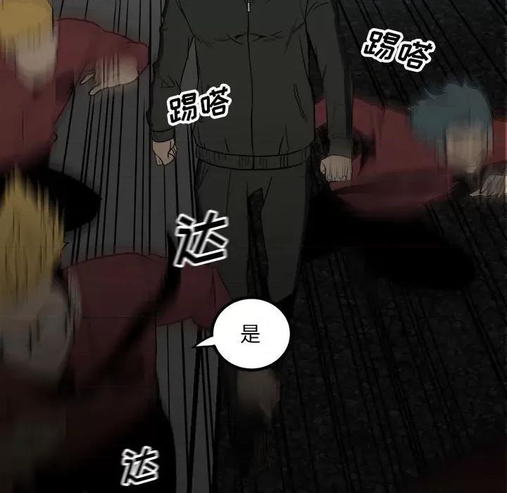彻保：Villain 彻保：Villain-第 80 话 第13页