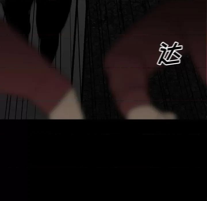 彻保：Villain 彻保：Villain-第 80 话 第14页
