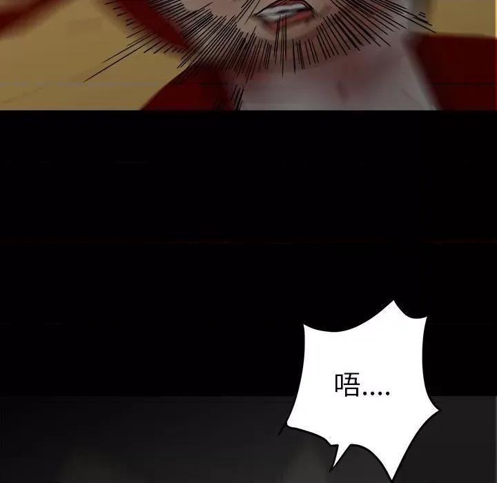 彻保：Villain 彻保：Villain-第 80 话 第17页