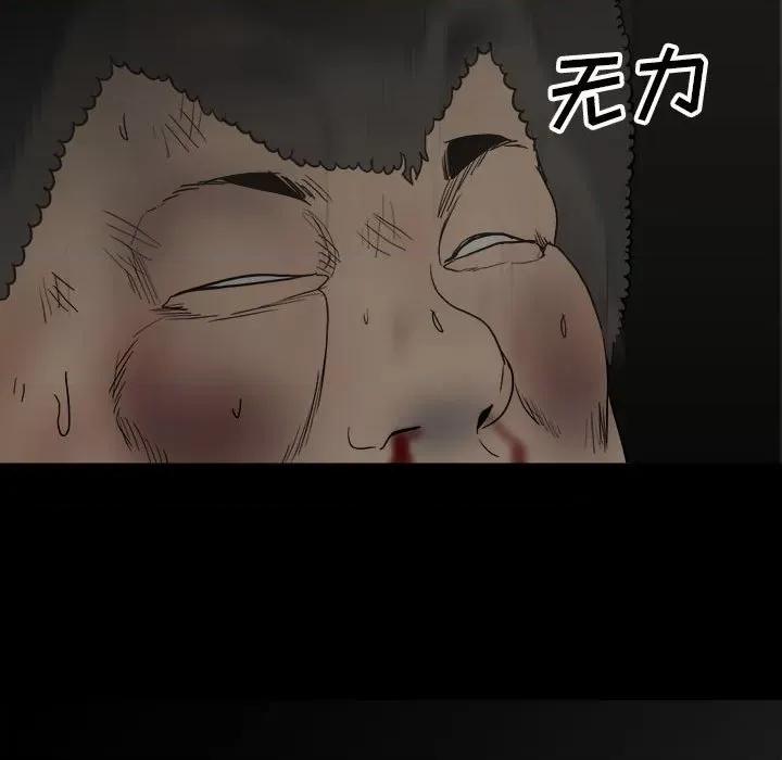彻保：Villain 彻保：Villain-第 80 话 第18页