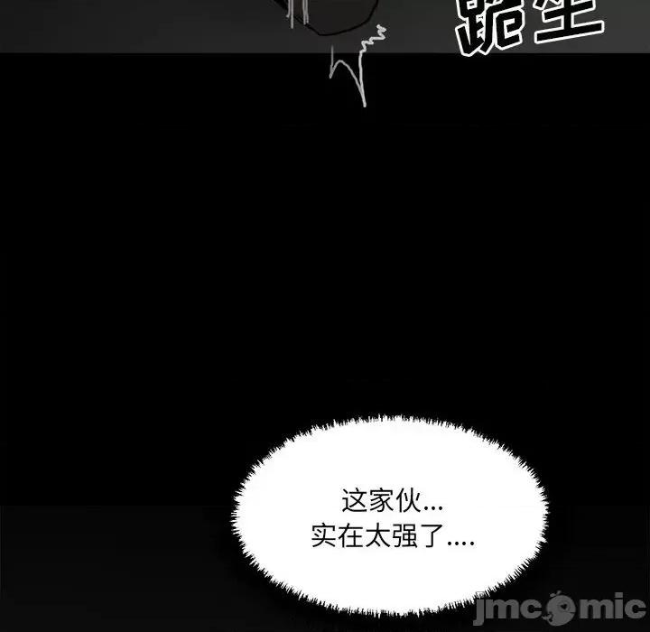 彻保：Villain 彻保：Villain-第 80 话 第20页