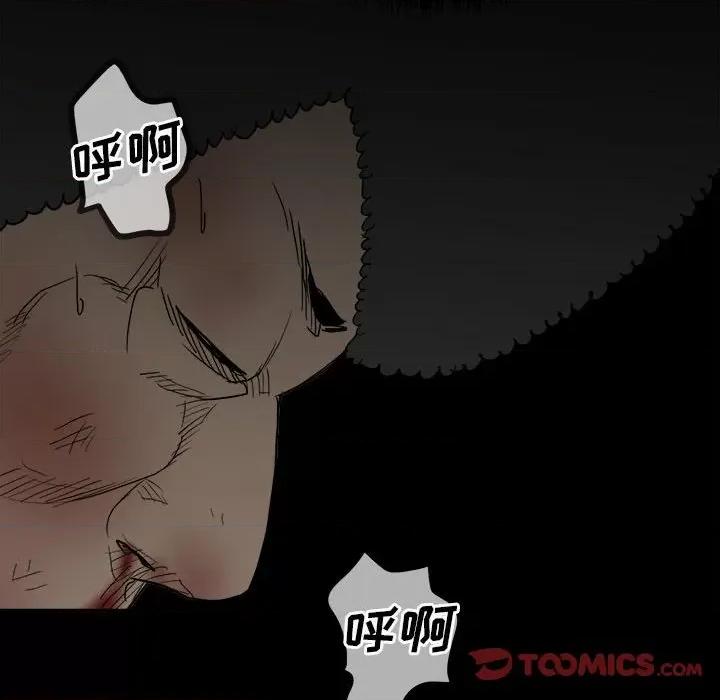 彻保：Villain 彻保：Villain-第 80 话 第21页