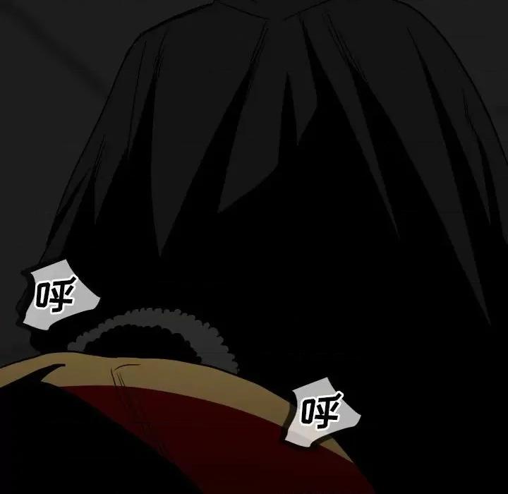 彻保：Villain 彻保：Villain-第 80 话 第23页