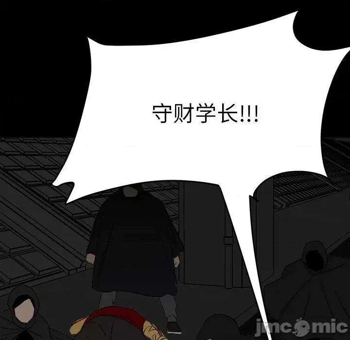 彻保：Villain 彻保：Villain-第 80 话 第25页