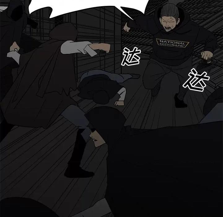 彻保：Villain 彻保：Villain-第 80 话 第28页
