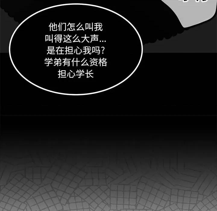 彻保：Villain 彻保：Villain-第 80 话 第36页