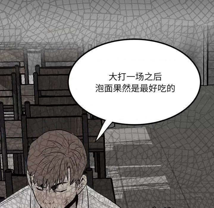 彻保：Villain 彻保：Villain-第 80 话 第37页