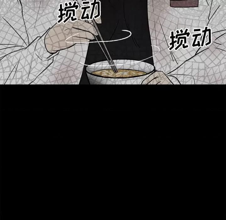 彻保：Villain 彻保：Villain-第 80 话 第49页