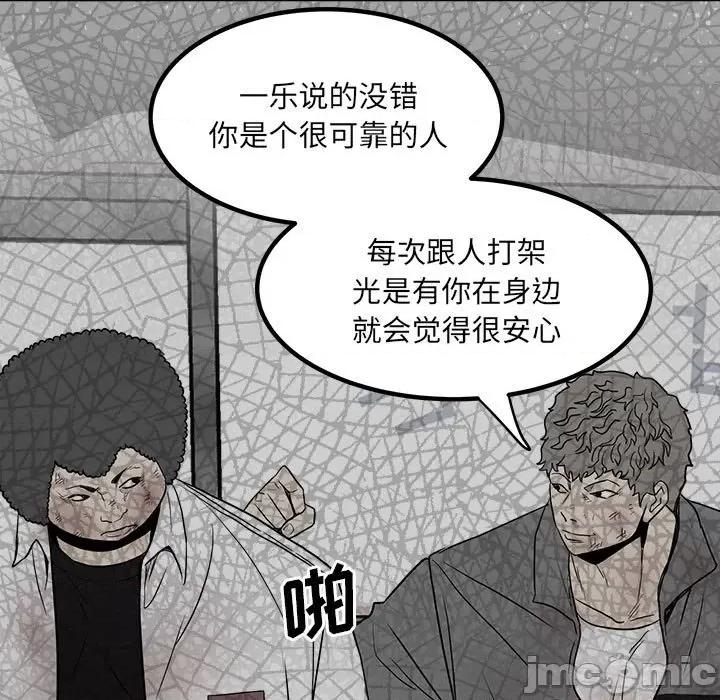 彻保：Villain 彻保：Villain-第 80 话 第50页