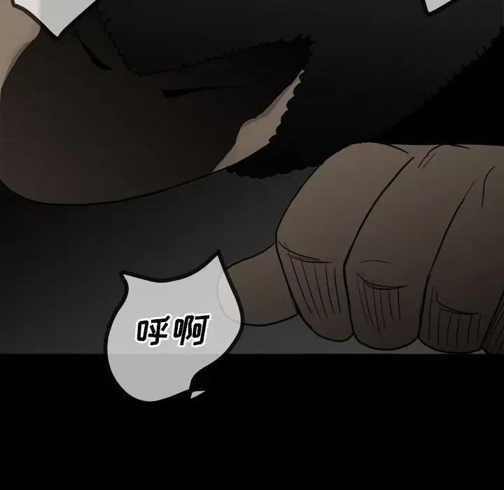 彻保：Villain 彻保：Villain-第 80 话 第53页