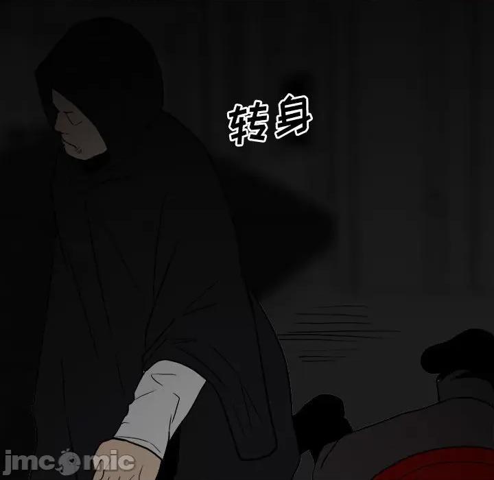 彻保：Villain 彻保：Villain-第 80 话 第55页
