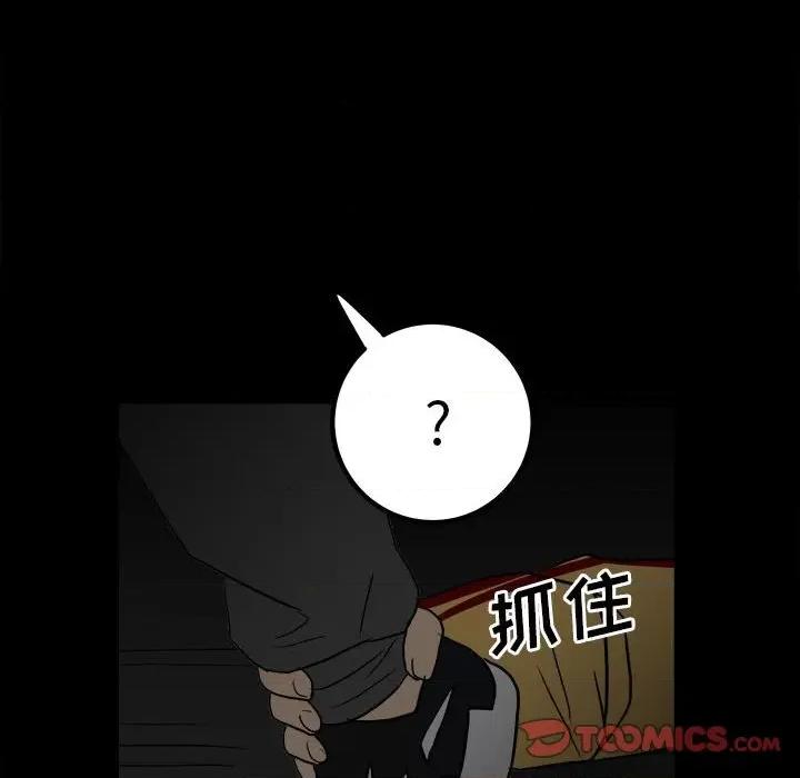 彻保：Villain 彻保：Villain-第 80 话 第57页