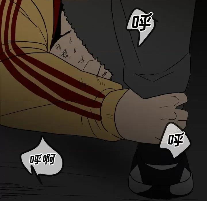 彻保：Villain 彻保：Villain-第 80 话 第59页