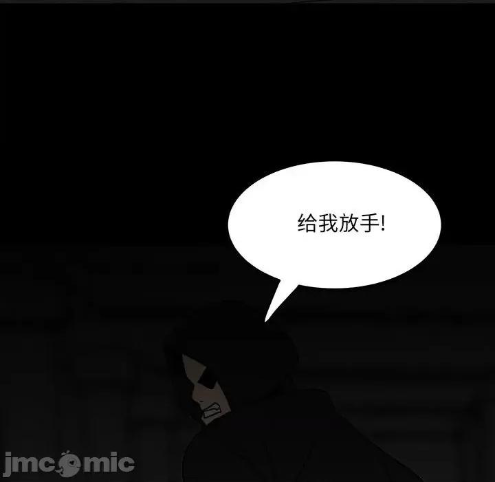 彻保：Villain 彻保：Villain-第 80 话 第60页
