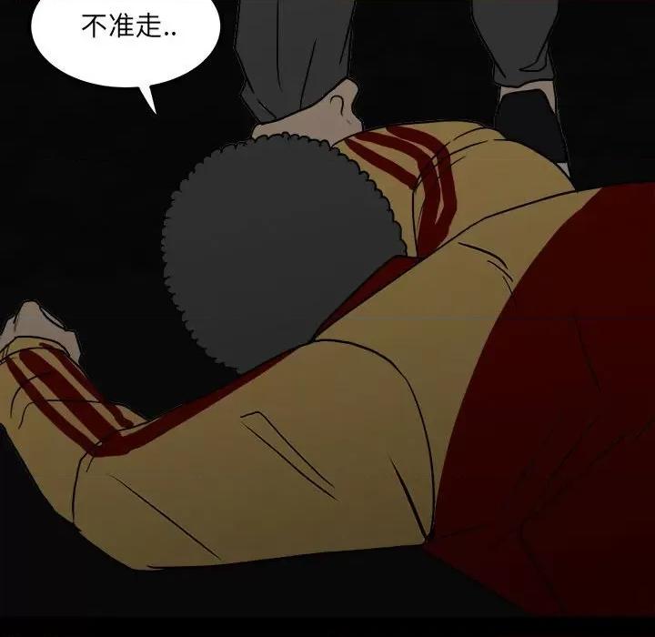 彻保：Villain 彻保：Villain-第 80 话 第62页