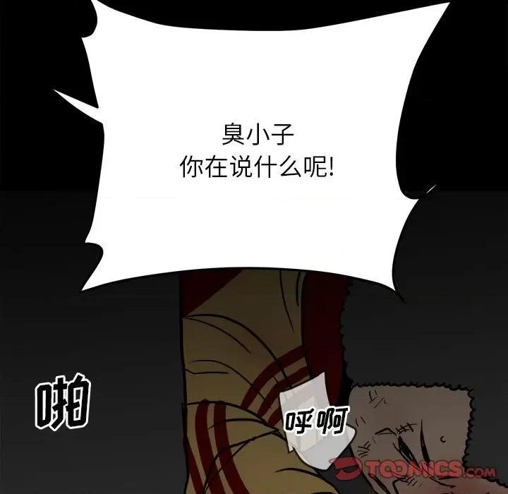 彻保：Villain 彻保：Villain-第 80 话 第66页